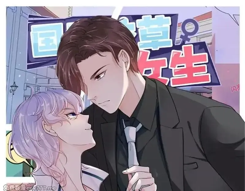 国民校草是女生,515 Z的男朋友,第118张