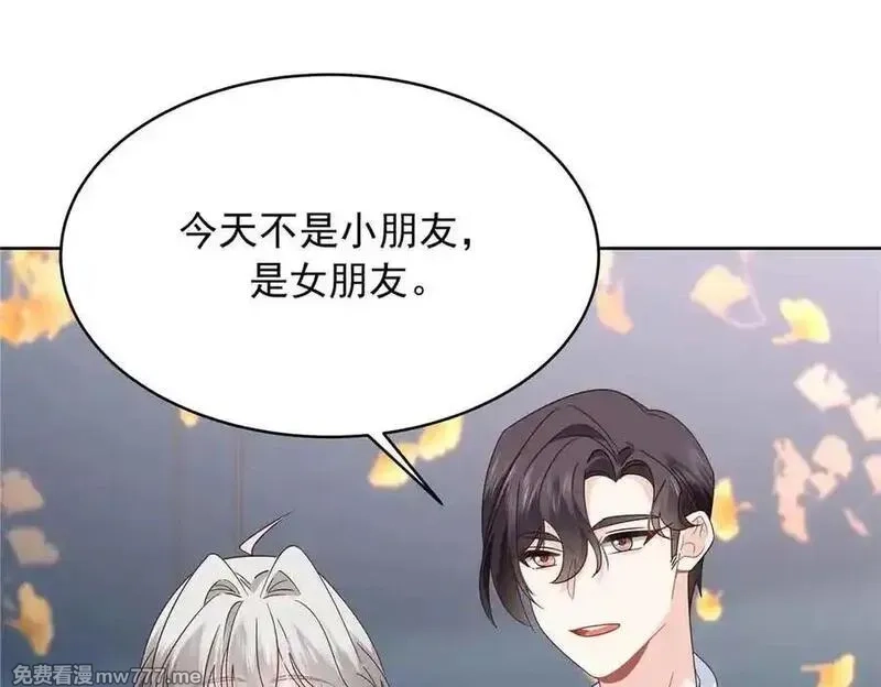 国民校草是女生,515 Z的男朋友,第19张