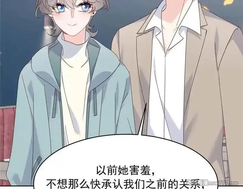 国民校草是女生,515 Z的男朋友,第20张