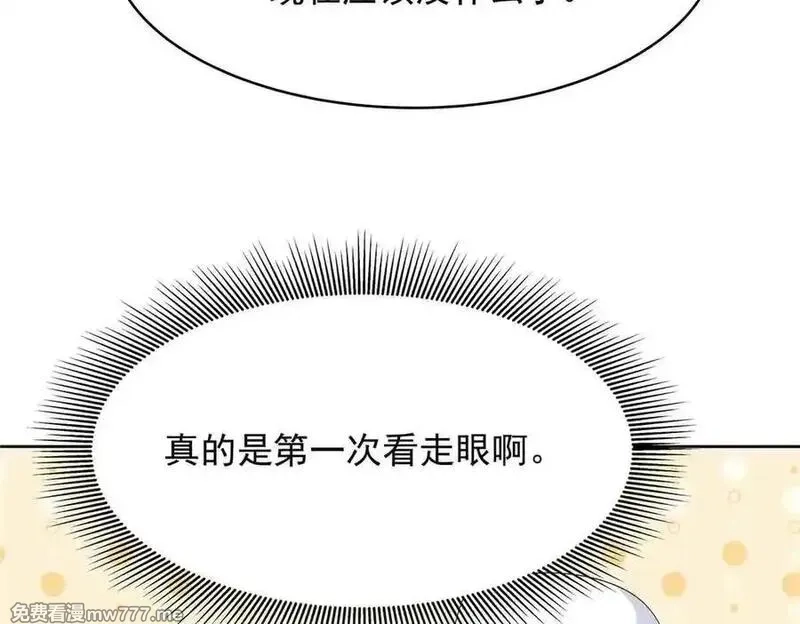 国民校草是女生,515 Z的男朋友,第22张