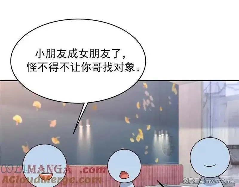 国民校草是女生,515 Z的男朋友,第25张