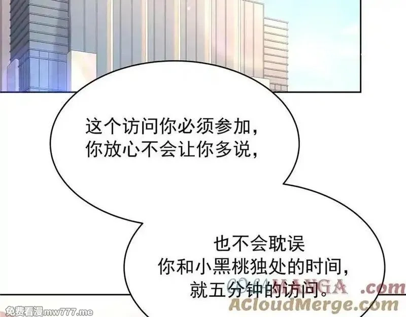 国民校草是女生,515 Z的男朋友,第41张
