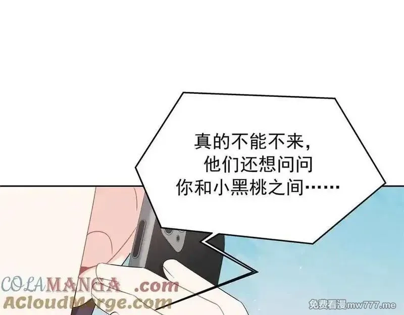 国民校草是女生,515 Z的男朋友,第49张