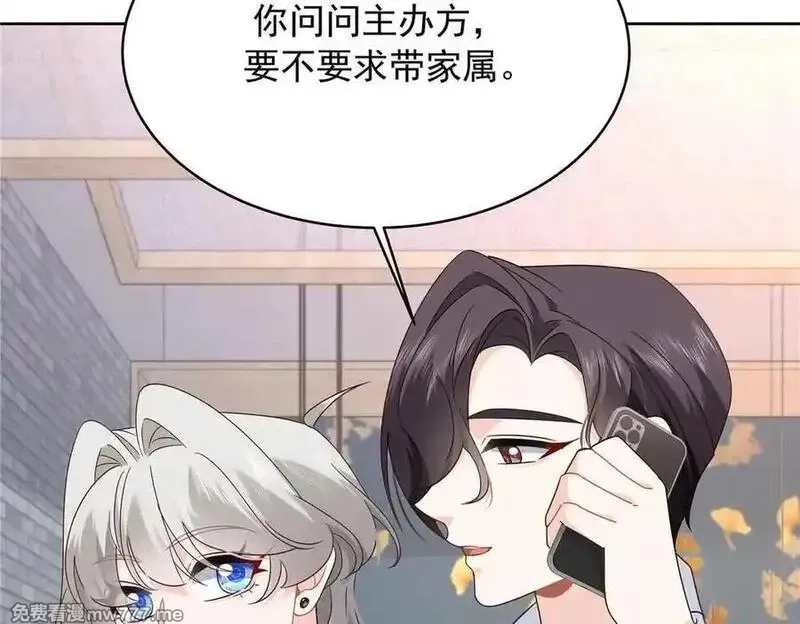 国民校草是女生,515 Z的男朋友,第52张