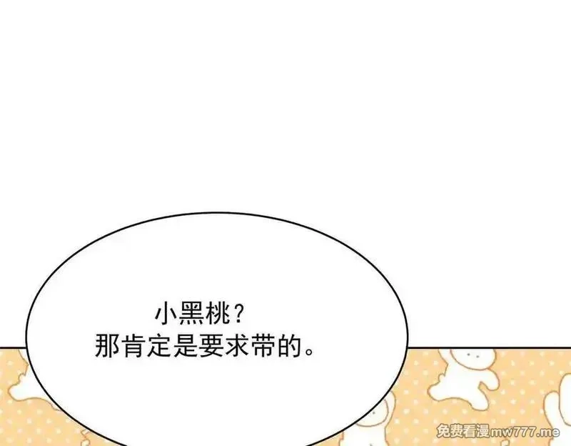 国民校草是女生,515 Z的男朋友,第55张