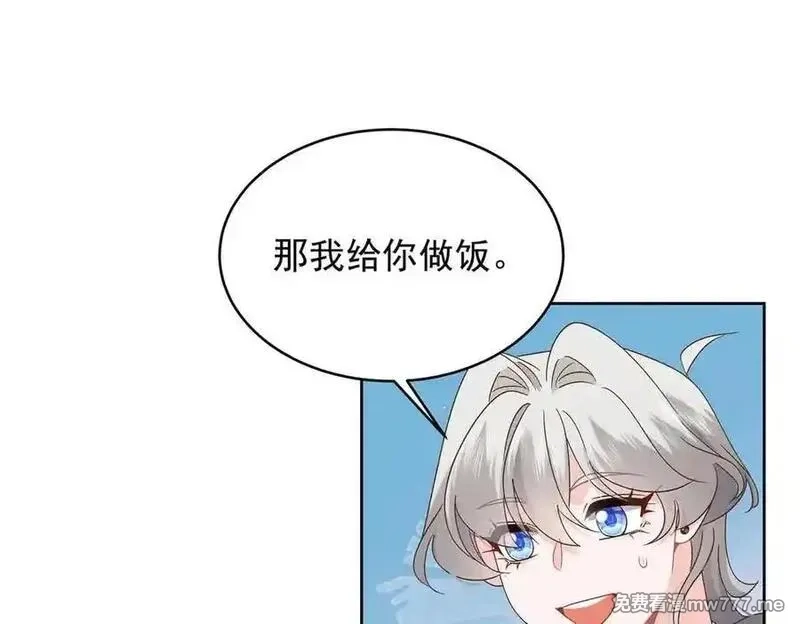 国民校草是女生,515 Z的男朋友,第7张