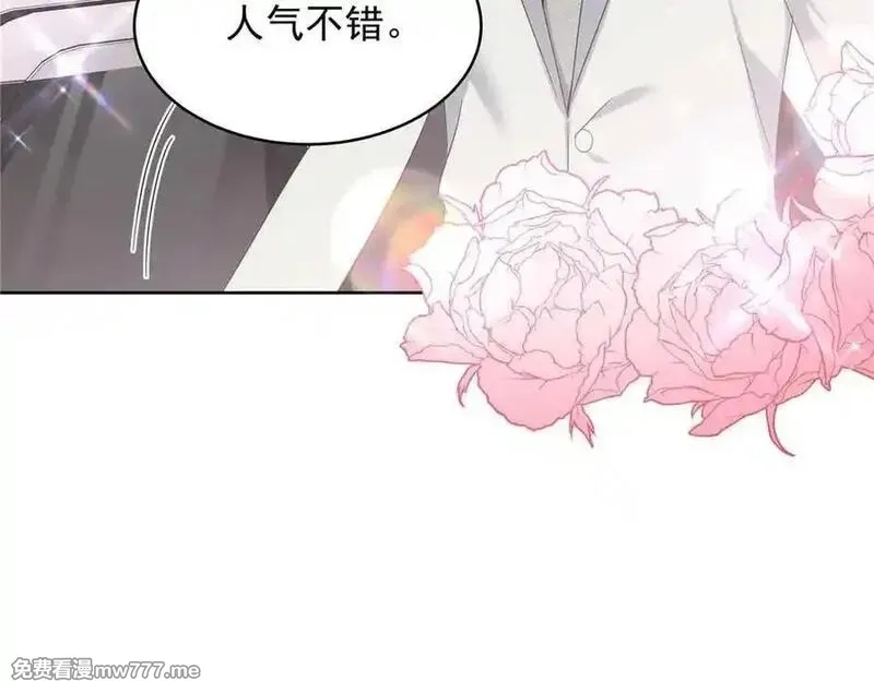 国民校草是女生,515 Z的男朋友,第70张
