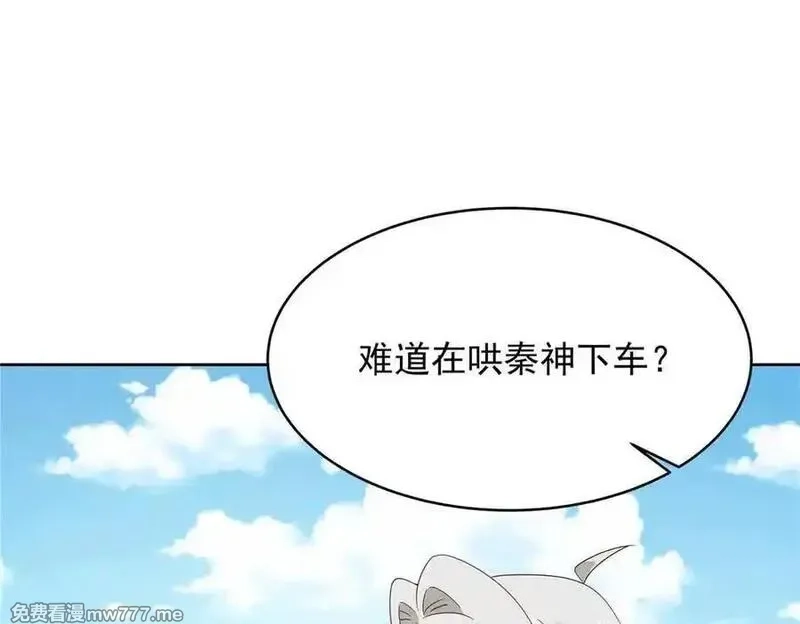 国民校草是女生,515 Z的男朋友,第74张