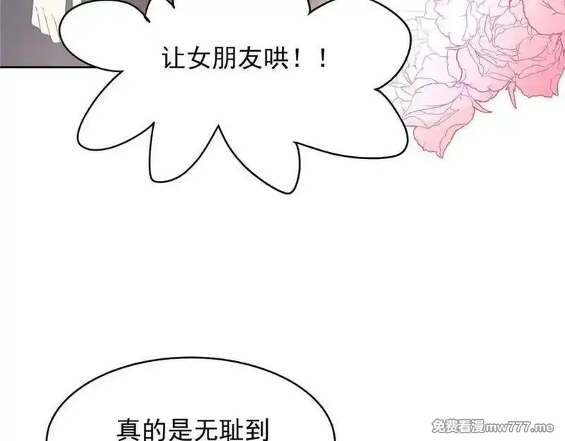 国民校草是女生,515 Z的男朋友,第82张