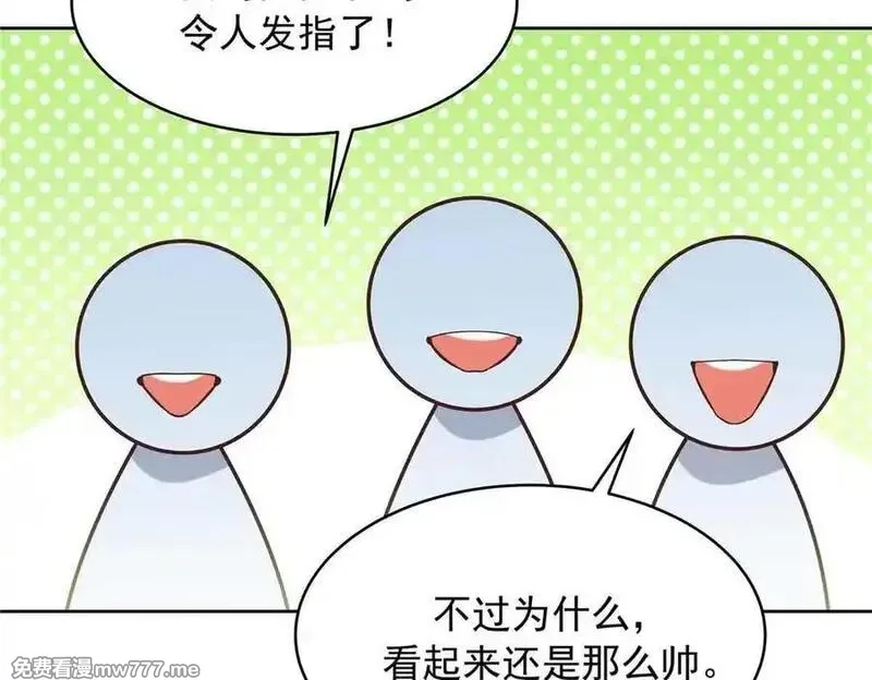 国民校草是女生,515 Z的男朋友,第83张