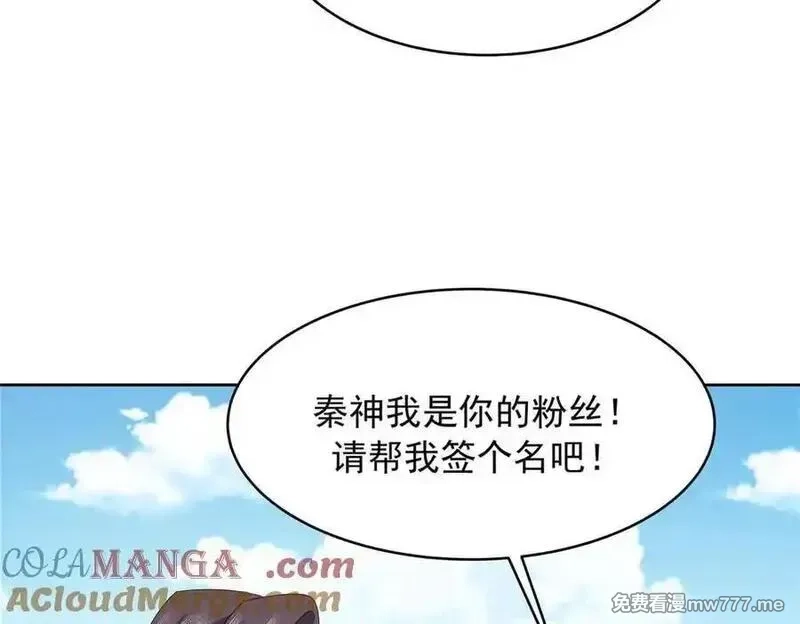 国民校草是女生,515 Z的男朋友,第85张