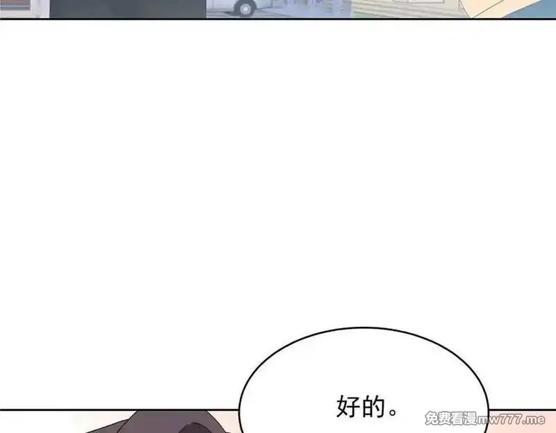 国民校草是女生,515 Z的男朋友,第88张