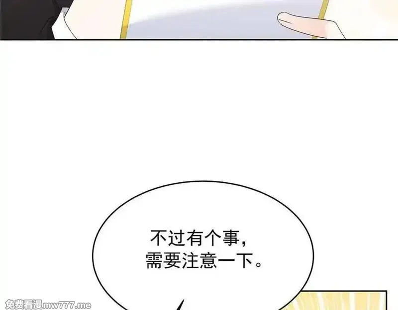 国民校草是女生,515 Z的男朋友,第91张