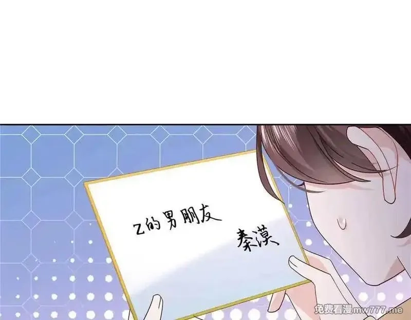 国民校草是女生,515 Z的男朋友,第94张