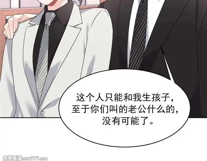国民校草是女生,515 Z的男朋友,第98张