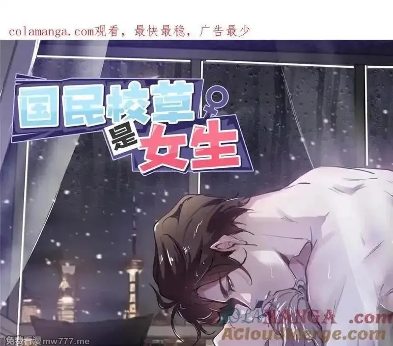 国民校草是女生,523 秦漠，嫁给我吧,第1张