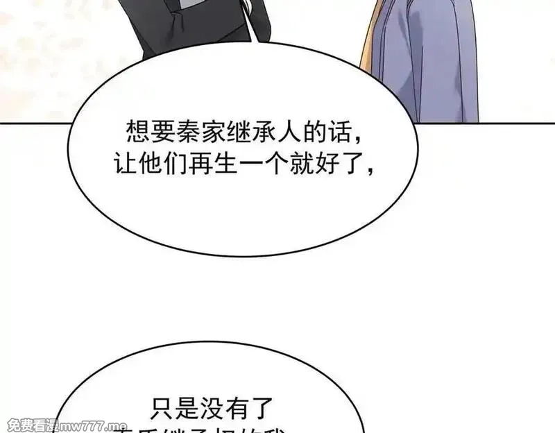 国民校草是女生,523 秦漠，嫁给我吧,第104张
