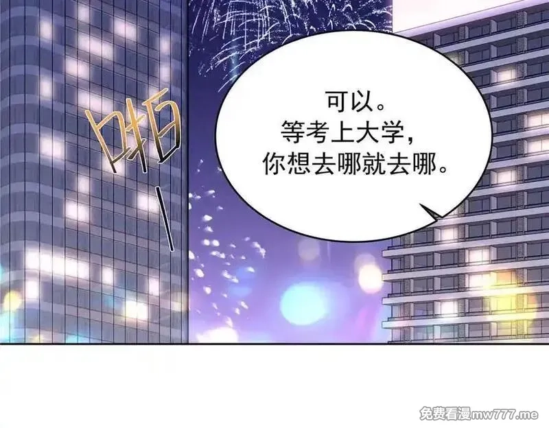 国民校草是女生,523 秦漠，嫁给我吧,第108张