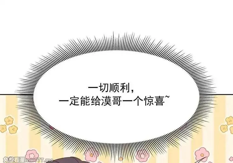 国民校草是女生,523 秦漠，嫁给我吧,第11张