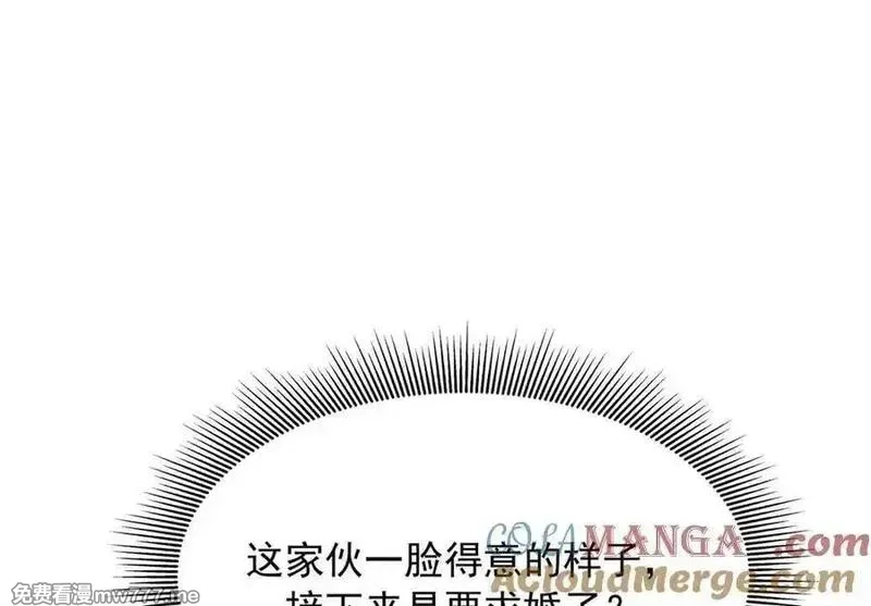 国民校草是女生,523 秦漠，嫁给我吧,第13张