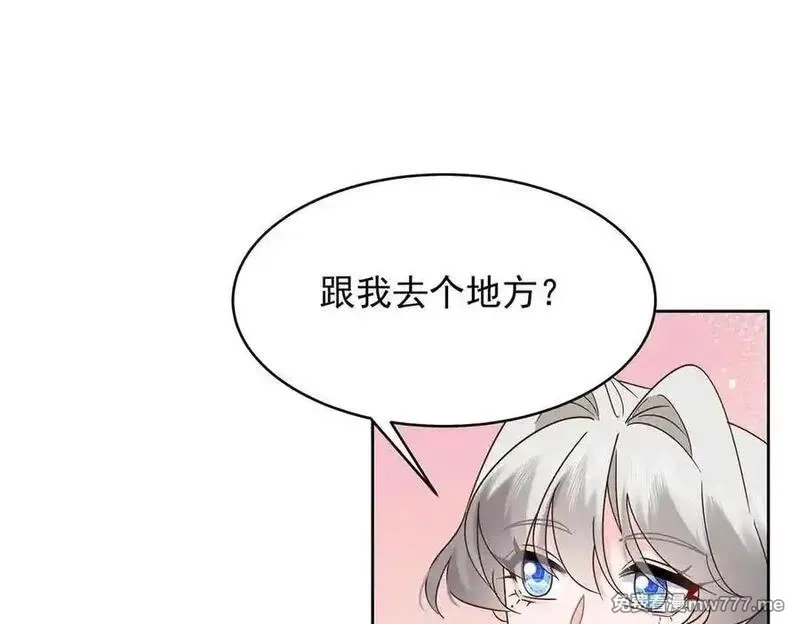 国民校草是女生,523 秦漠，嫁给我吧,第16张