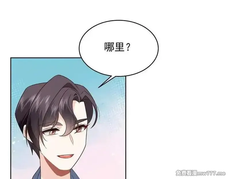国民校草是女生,523 秦漠，嫁给我吧,第18张