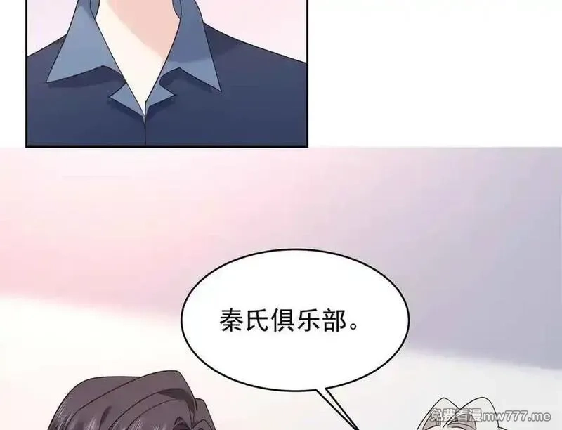 国民校草是女生,523 秦漠，嫁给我吧,第19张