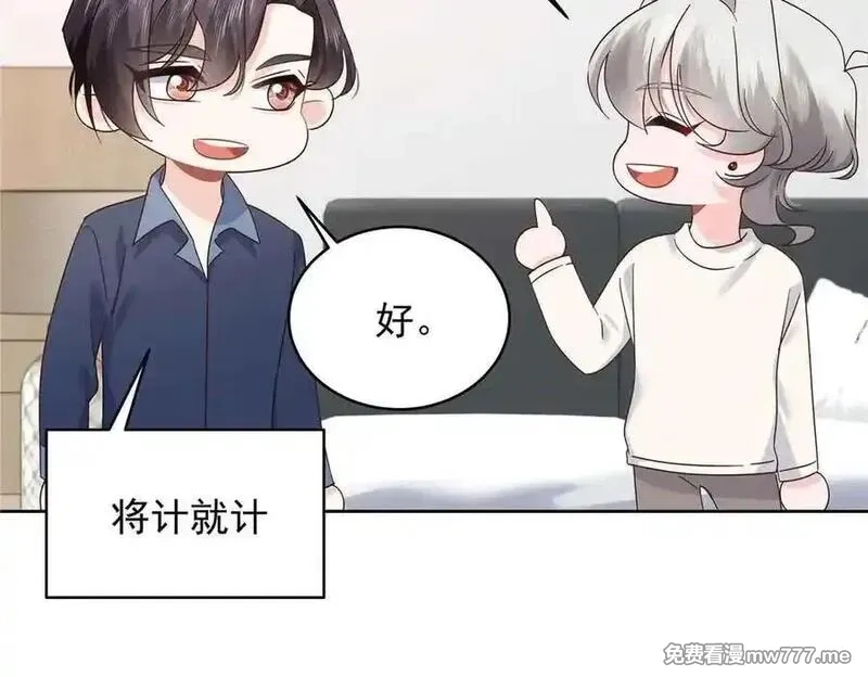 国民校草是女生,523 秦漠，嫁给我吧,第20张
