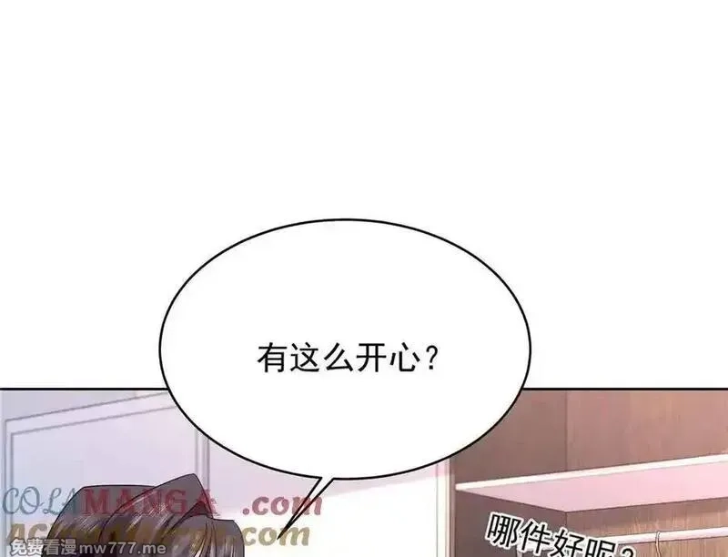 国民校草是女生,523 秦漠，嫁给我吧,第21张