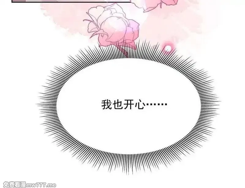 国民校草是女生,523 秦漠，嫁给我吧,第27张