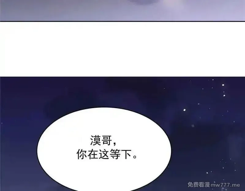 国民校草是女生,523 秦漠，嫁给我吧,第32张