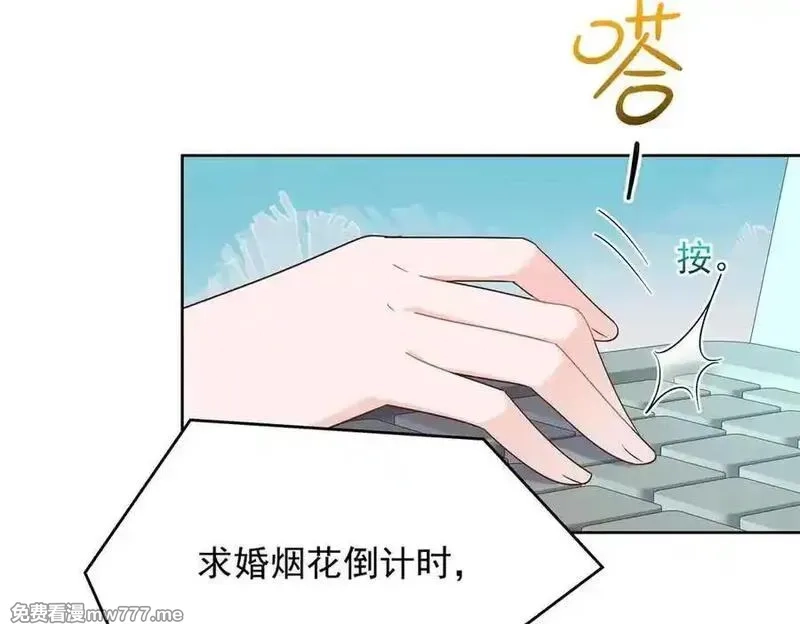 国民校草是女生,523 秦漠，嫁给我吧,第47张