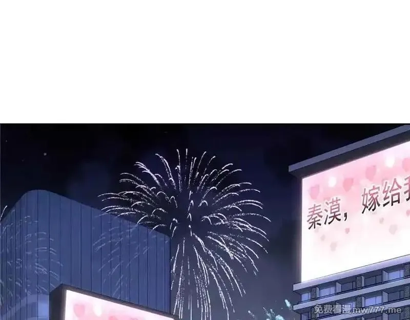 国民校草是女生,523 秦漠，嫁给我吧,第55张