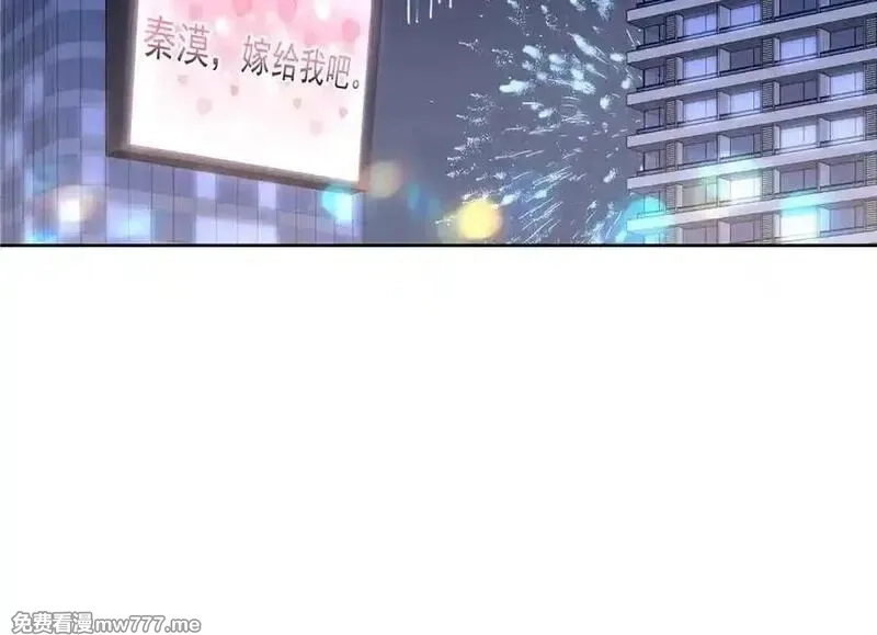 国民校草是女生,523 秦漠，嫁给我吧,第56张