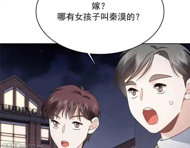 国民校草是女生,523 秦漠，嫁给我吧,第59张