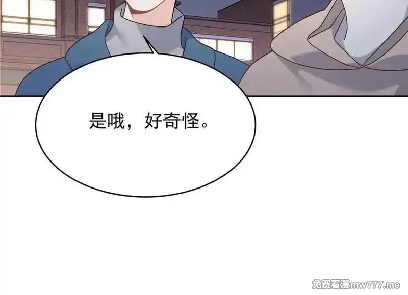 国民校草是女生,523 秦漠，嫁给我吧,第60张
