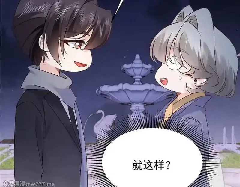 国民校草是女生,523 秦漠，嫁给我吧,第72张