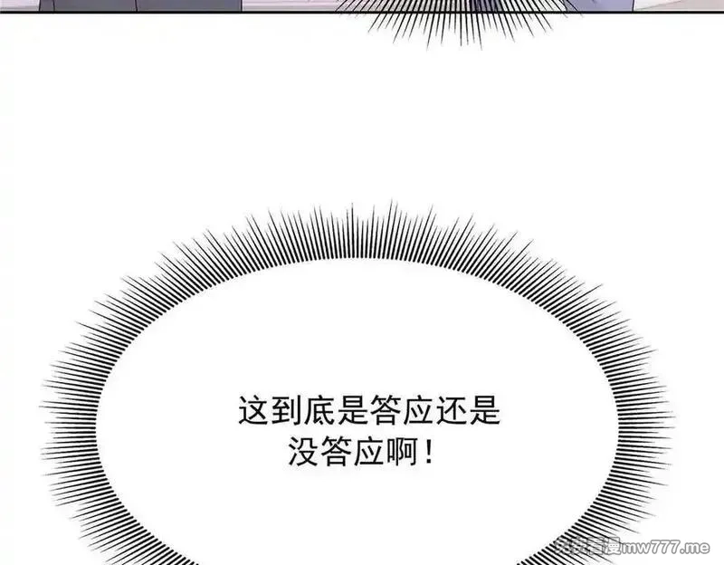 国民校草是女生,523 秦漠，嫁给我吧,第74张