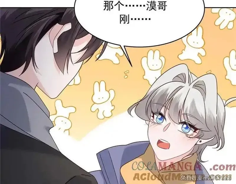 国民校草是女生,523 秦漠，嫁给我吧,第77张