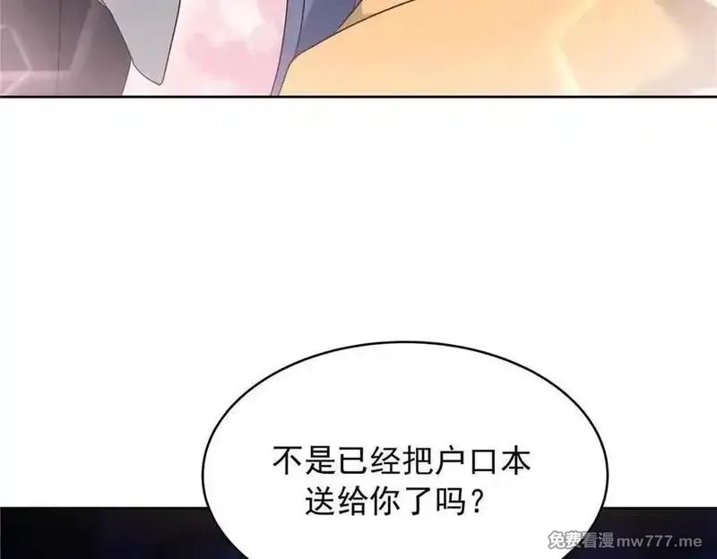 国民校草是女生,523 秦漠，嫁给我吧,第86张