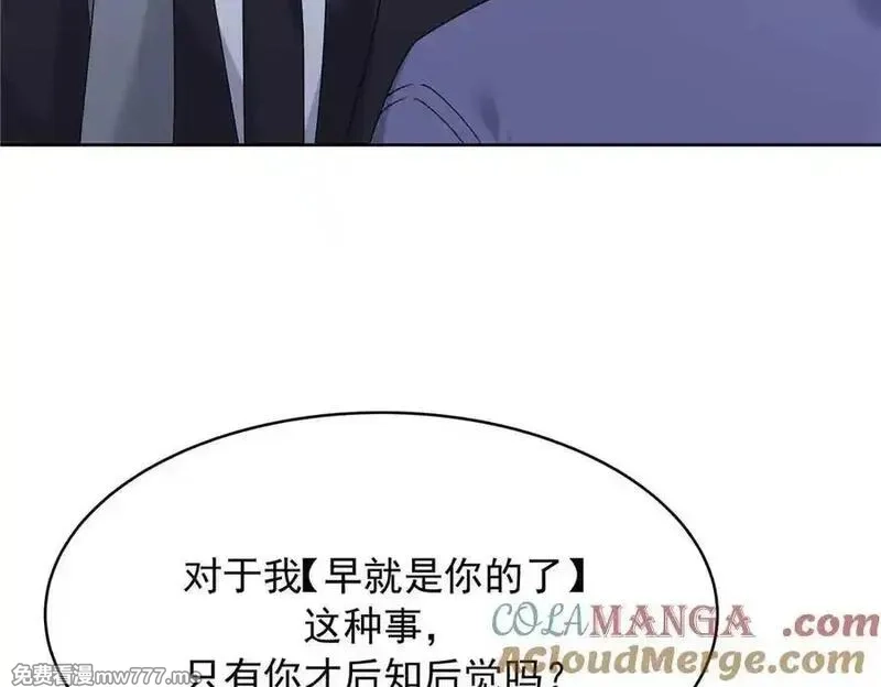 国民校草是女生,523 秦漠，嫁给我吧,第89张