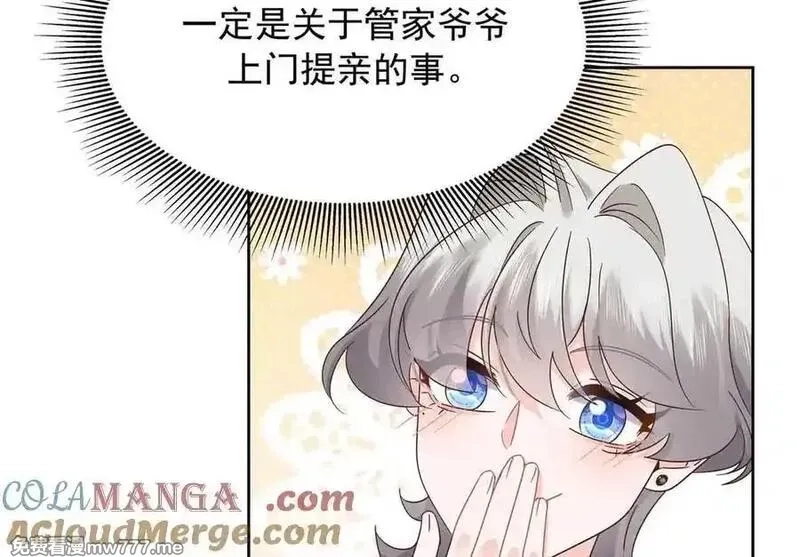 国民校草是女生,523 秦漠，嫁给我吧,第9张