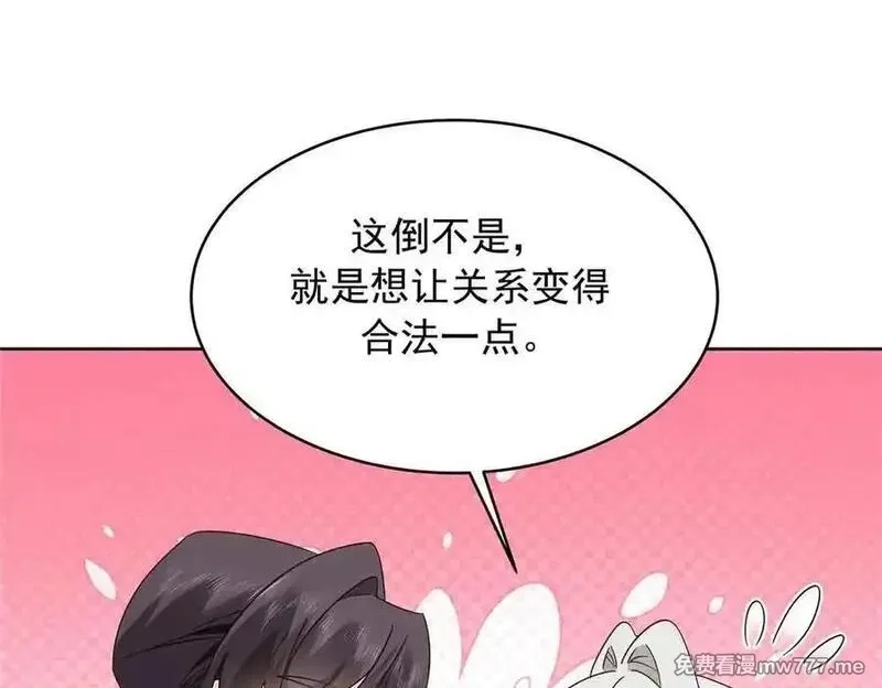 国民校草是女生,523 秦漠，嫁给我吧,第92张