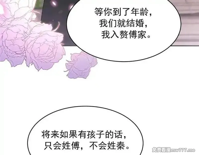 国民校草是女生,523 秦漠，嫁给我吧,第98张