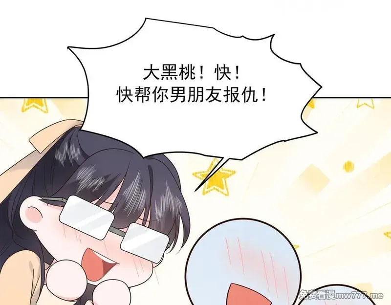国民校草是女生,512 别高兴太早！,第103张
