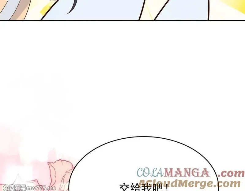 国民校草是女生,512 别高兴太早！,第105张