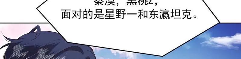 国民校草是女生,512 别高兴太早！,第36张