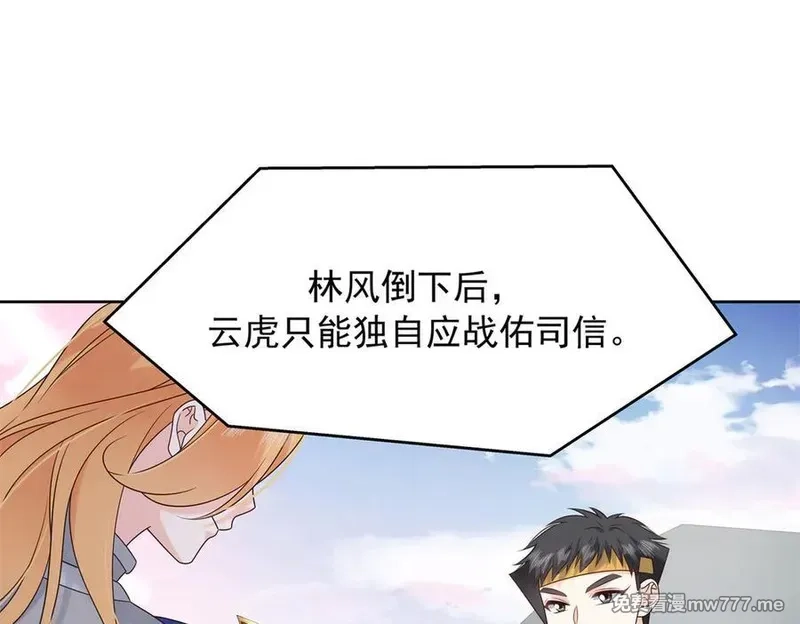 国民校草是女生,512 别高兴太早！,第38张