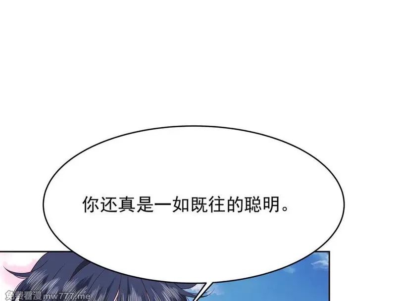国民校草是女生,512 别高兴太早！,第50张