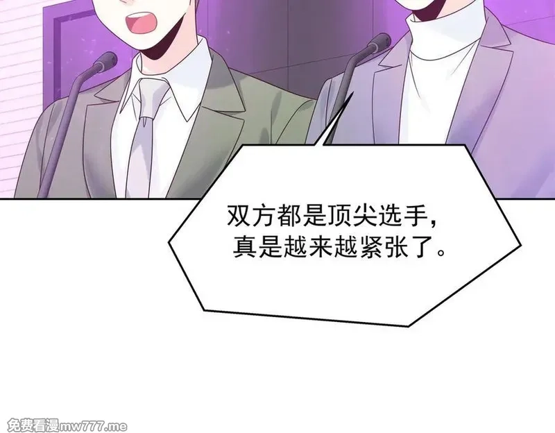 国民校草是女生,512 别高兴太早！,第58张